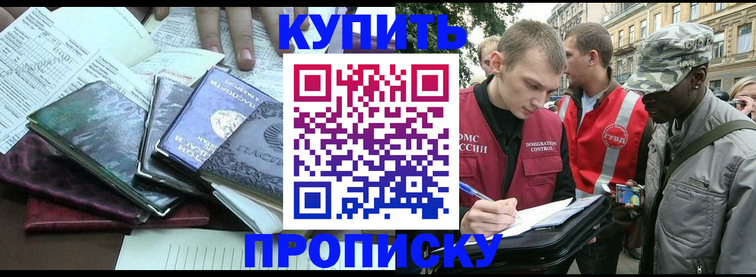 временная регистрация поиск в Мирном