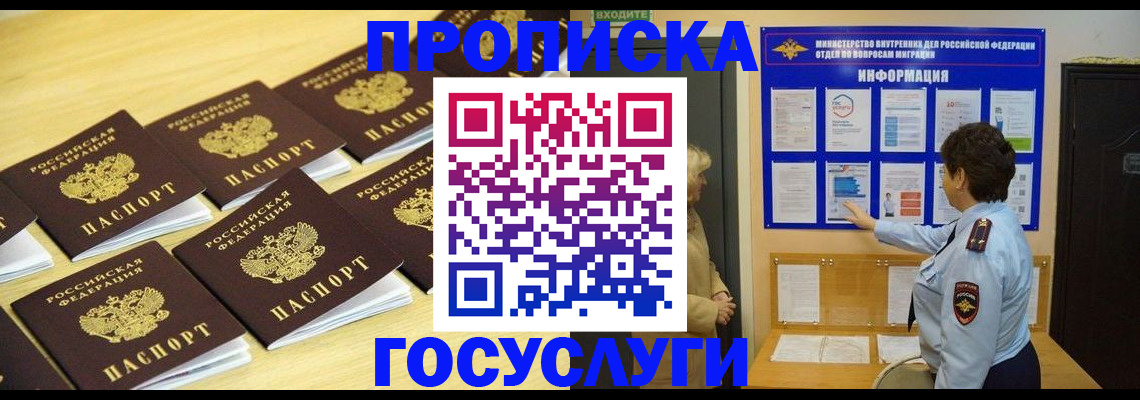 регистрация для школы в Мирном