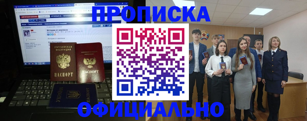 временная регистрация адрес в Мирном